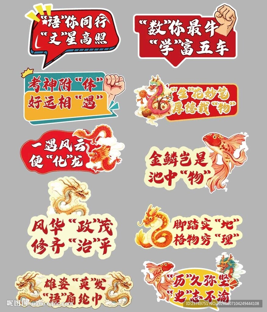中考手举牌