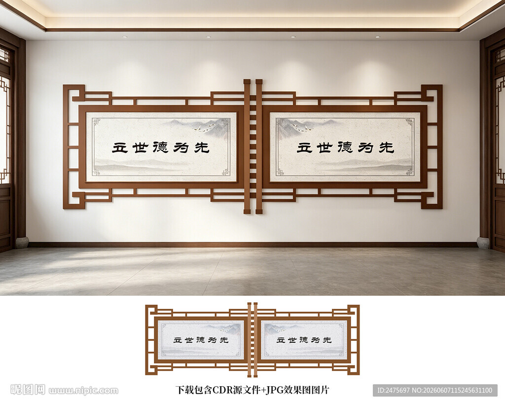 中式宣传栏