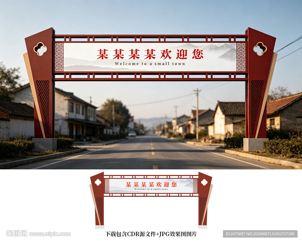 龙门架