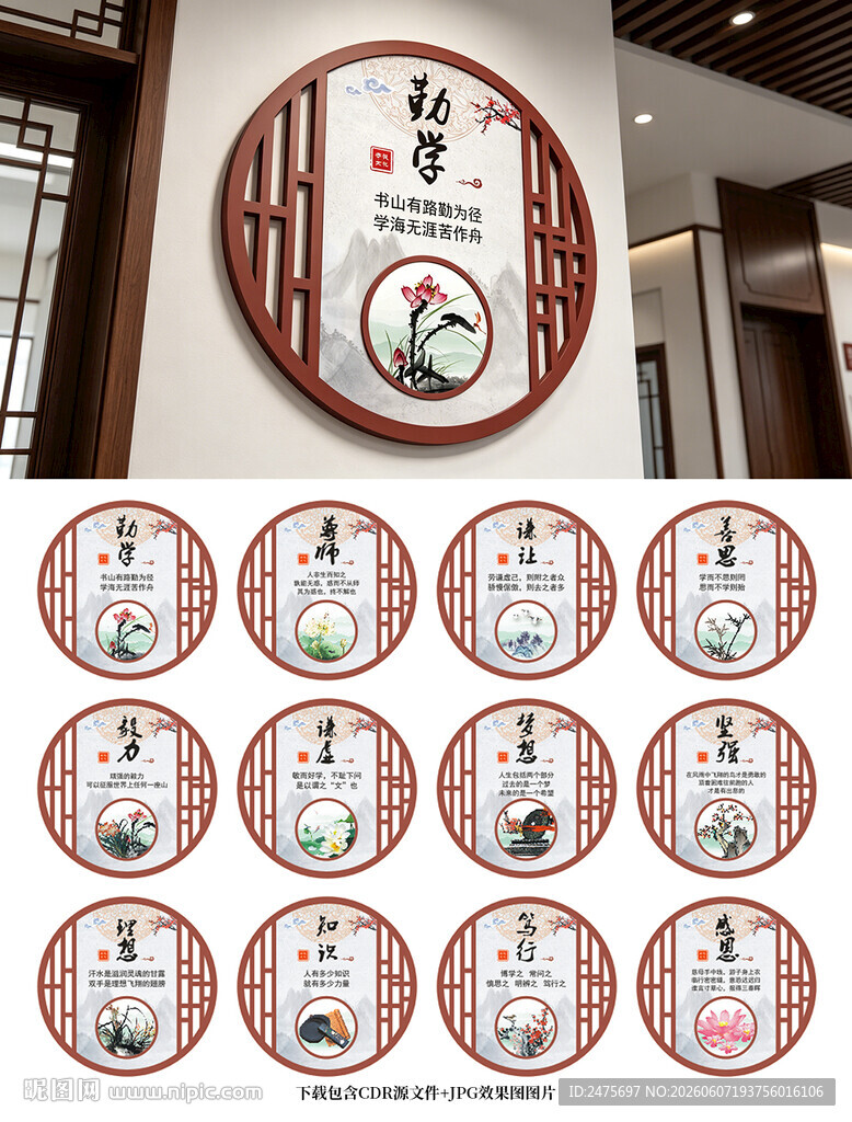 校园文化