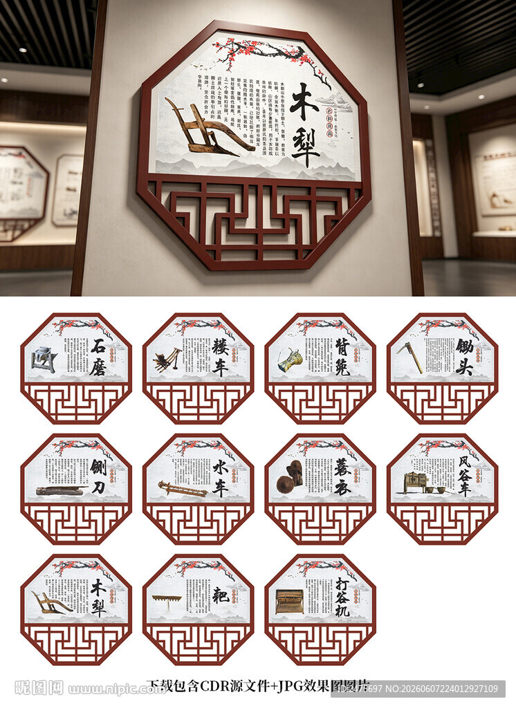 农耕文化