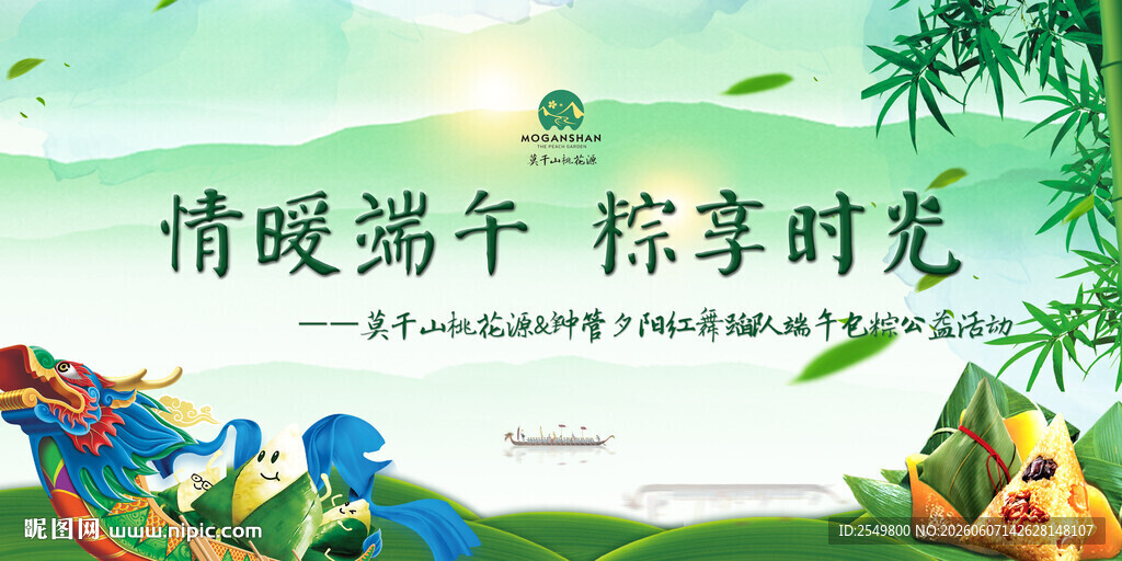 端午温馨时光 畅享美好