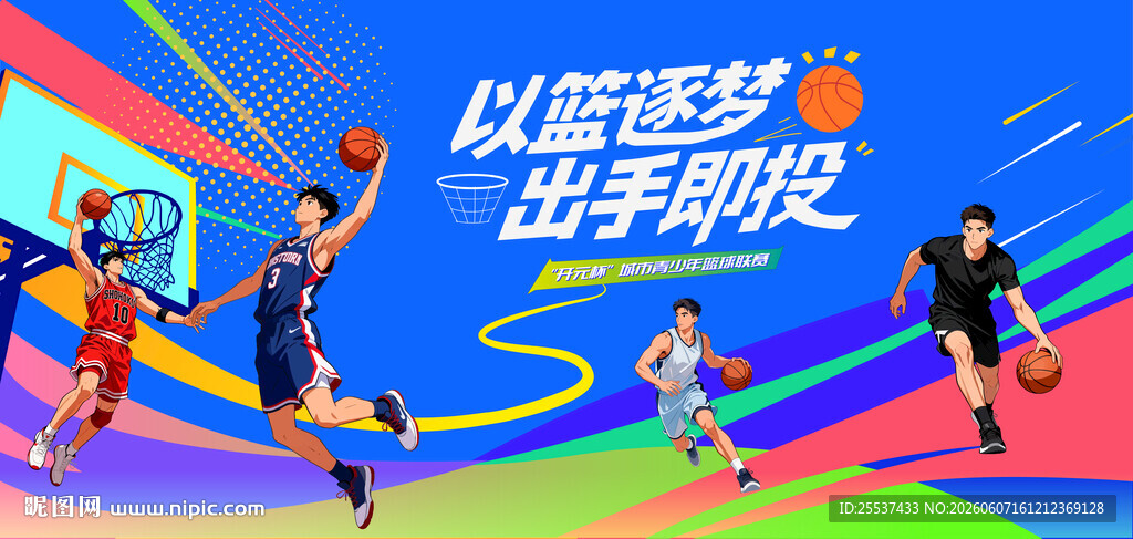 篮球比赛运动背景