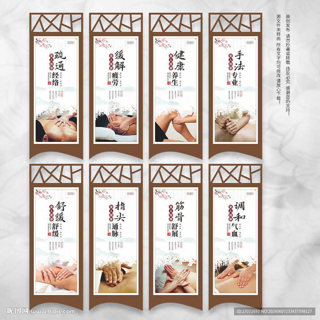盲人按摩