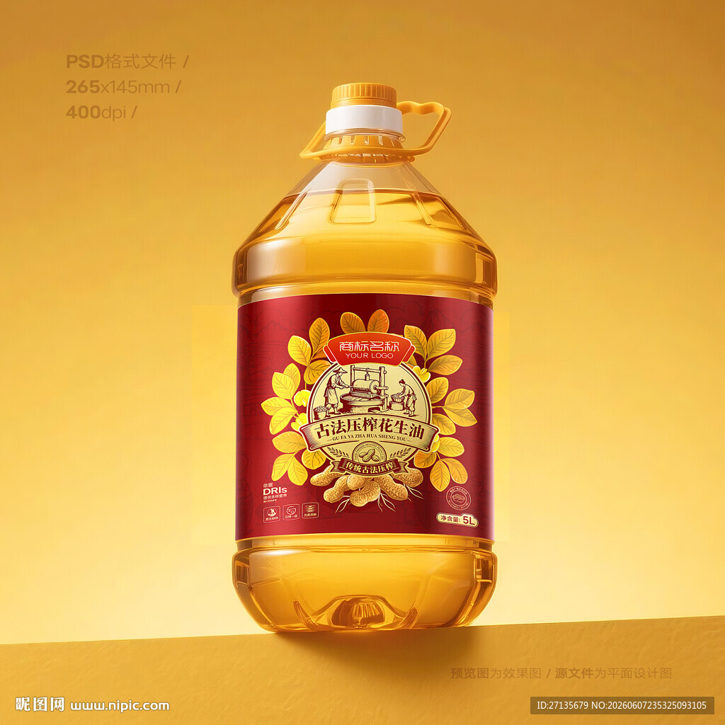 花生油包装
