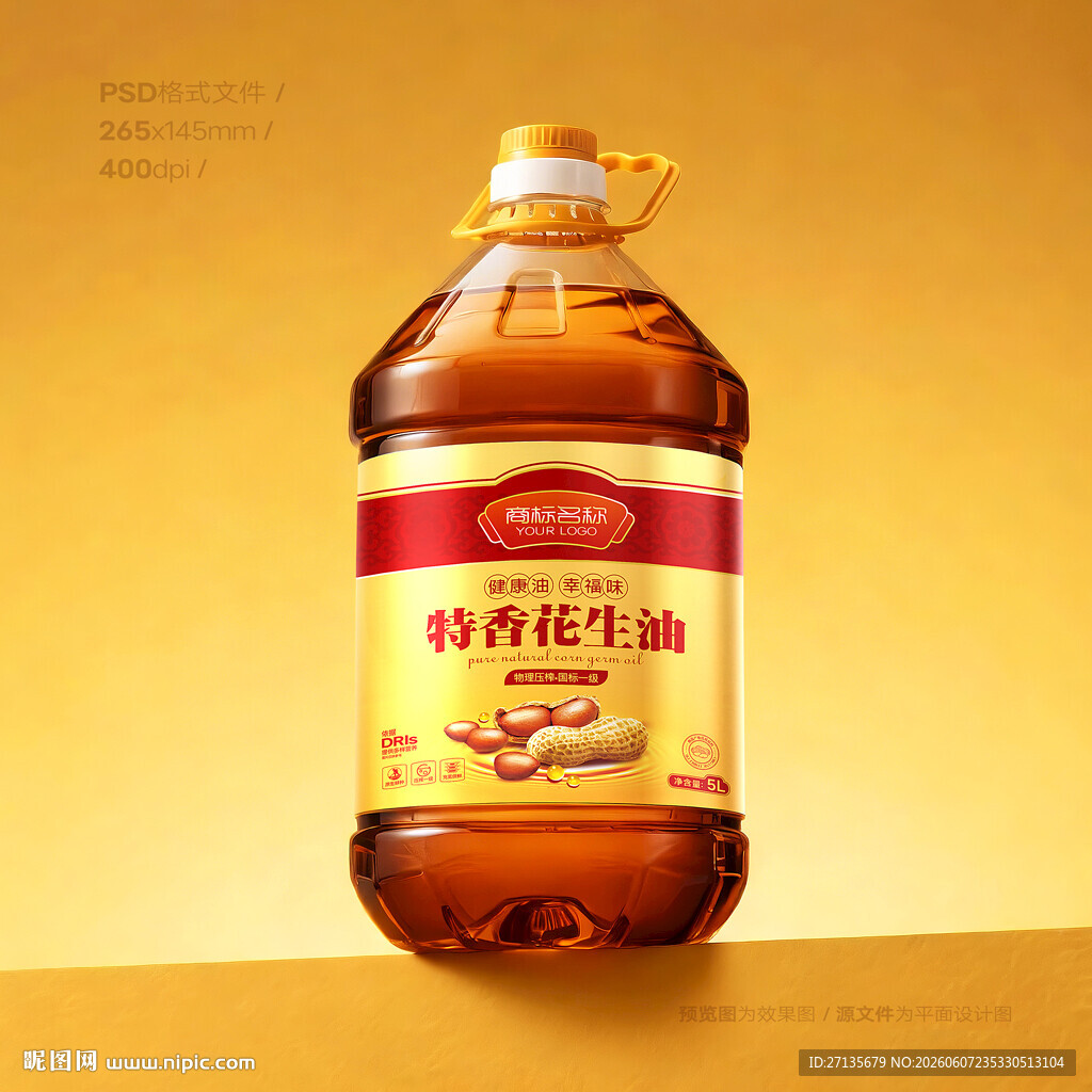 花生油包装