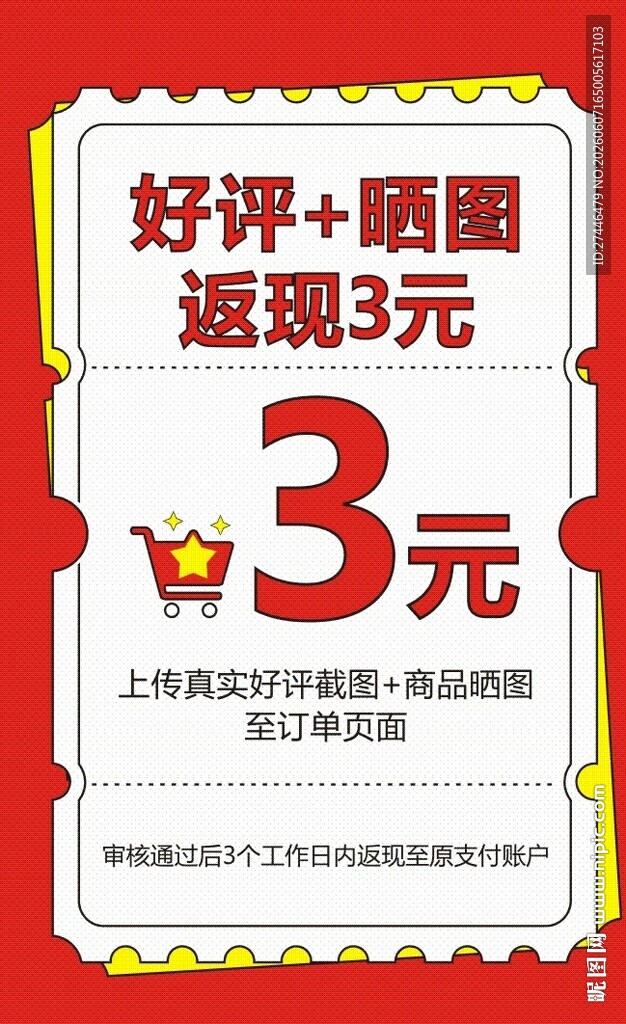 好评卡