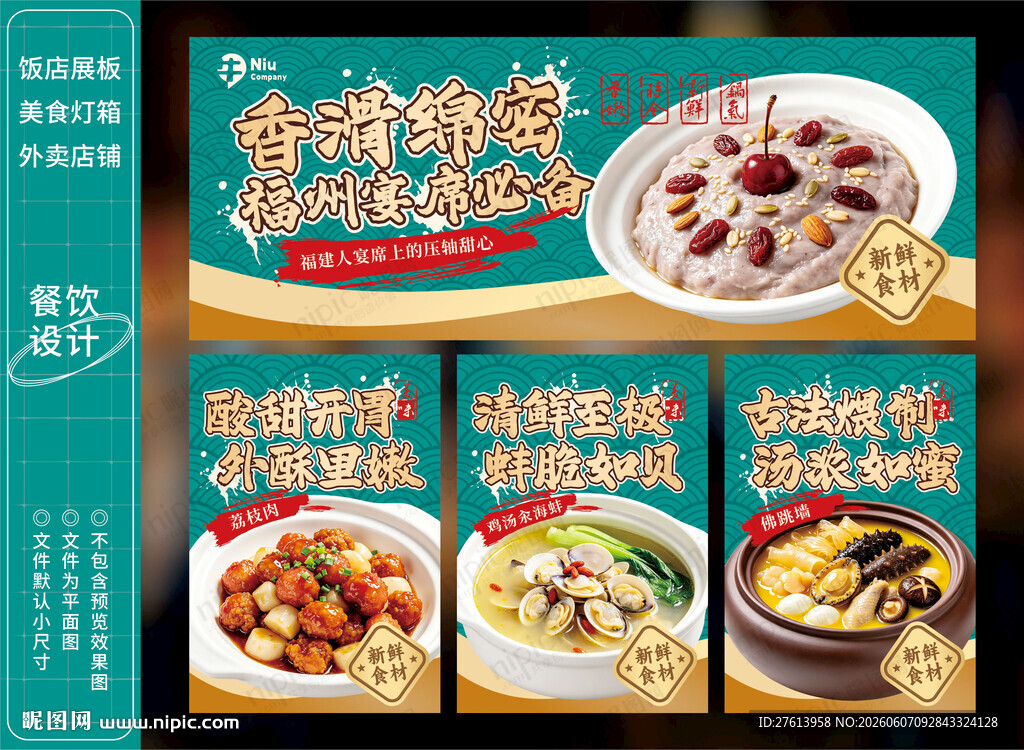 福州芋泥美食