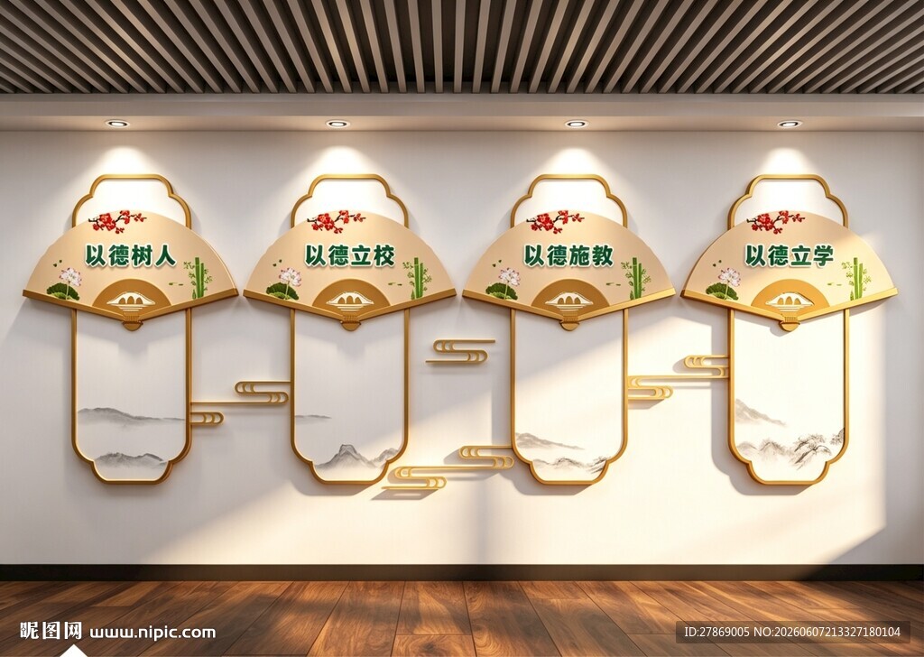老教师办公室文化墙展板