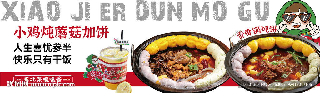 小帅哥自制美味双拼煲仔饭