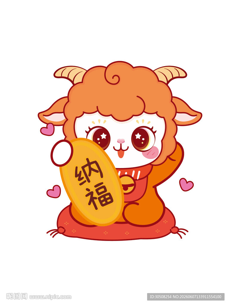 萌羊纳福贺岁形象图