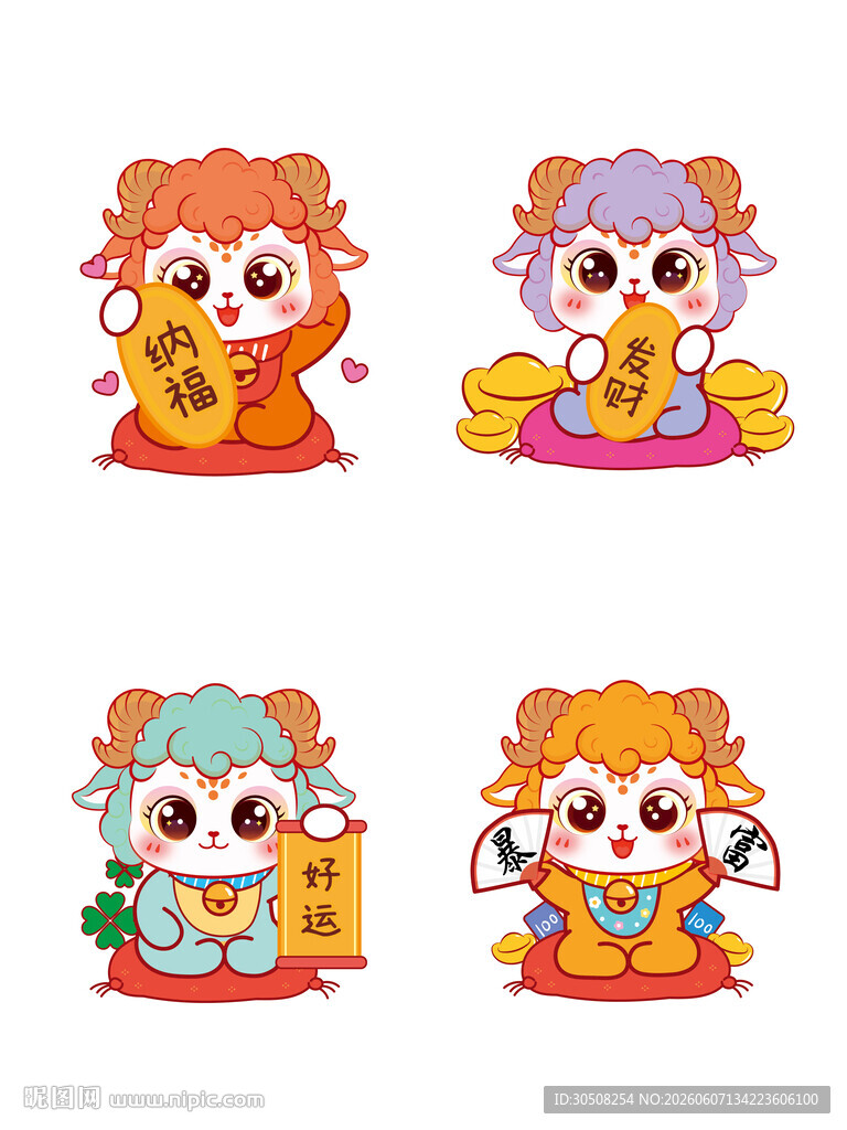 可爱卡通羊形象插画