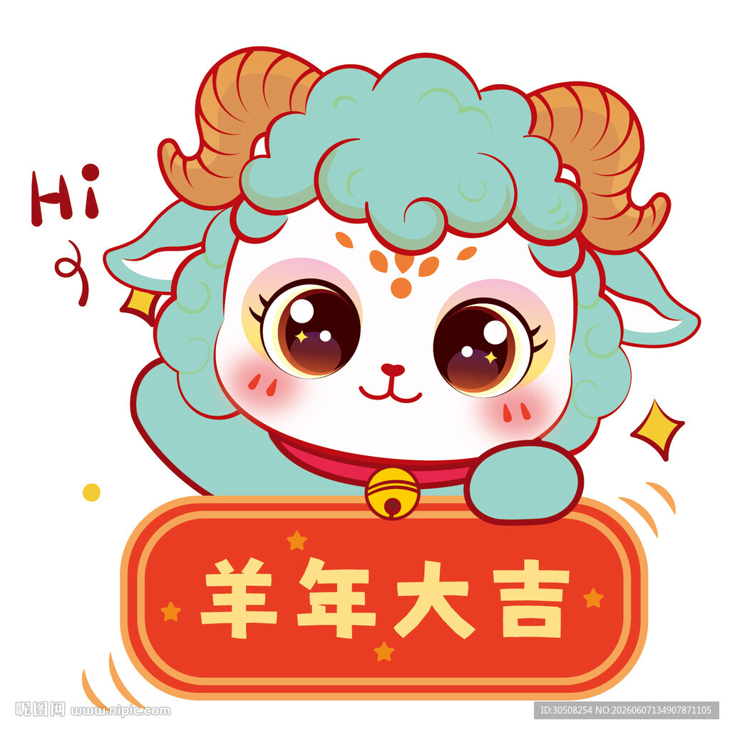可爱卷发小羊抱南瓜