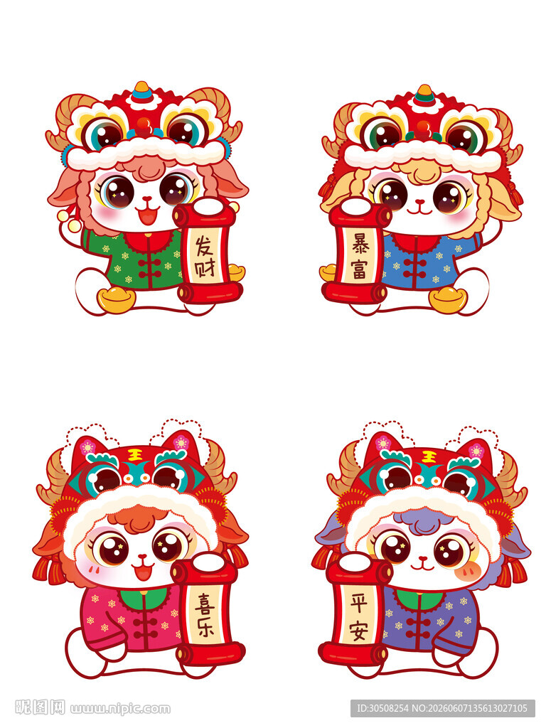 可爱萌趣新年舞狮羊卡通形象