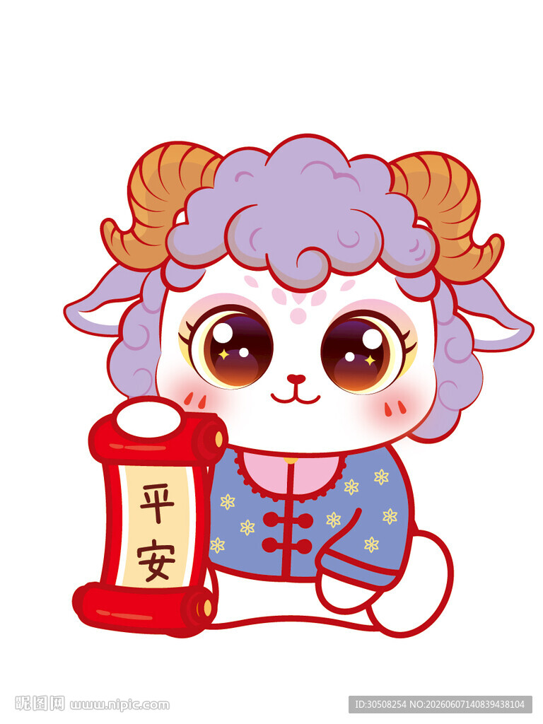 可爱小羊贺春送福