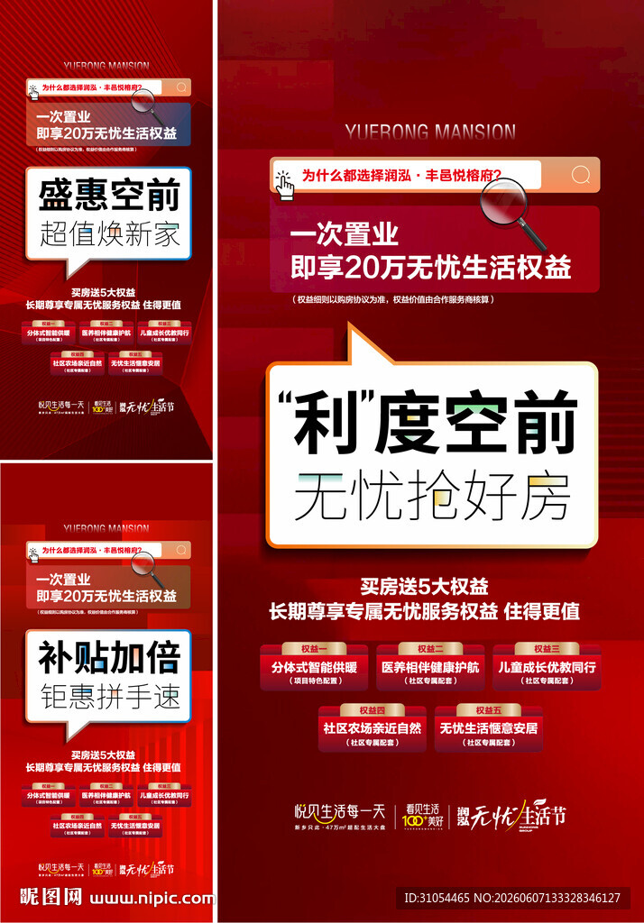  五重礼