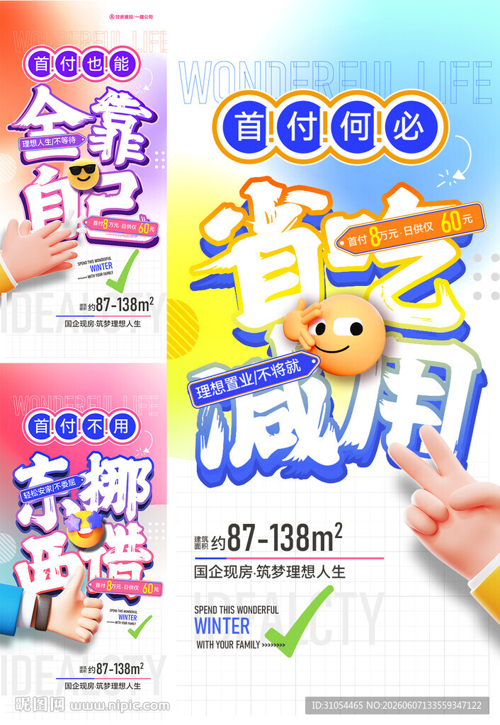 活动大字报