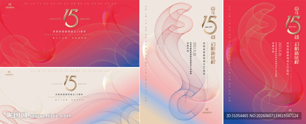 活动物料