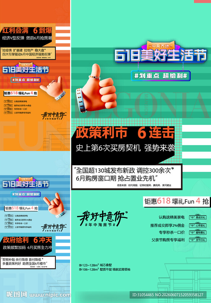  周末活动  