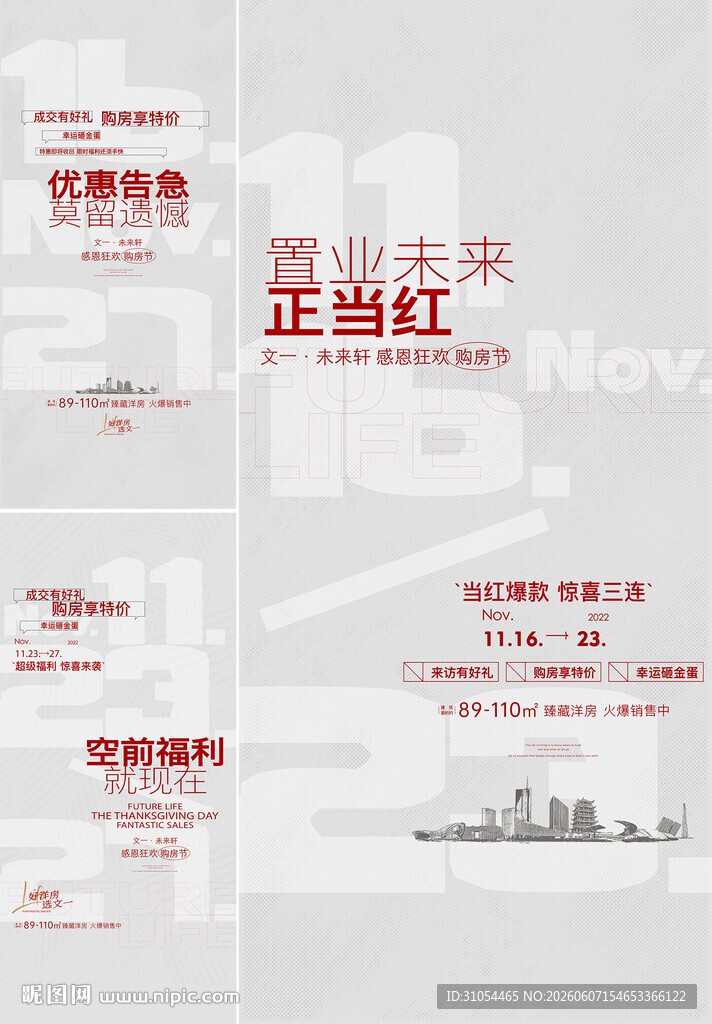 大字报