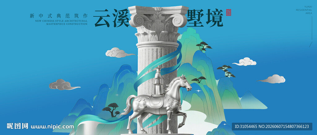 地产 