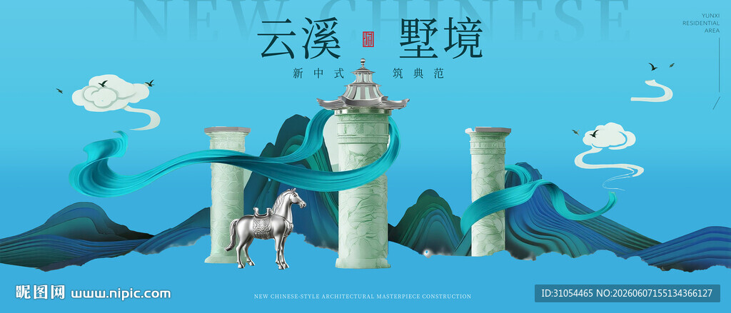 中式 