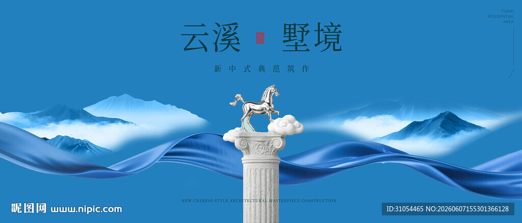 中式地产 