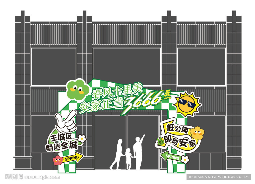 龙门架