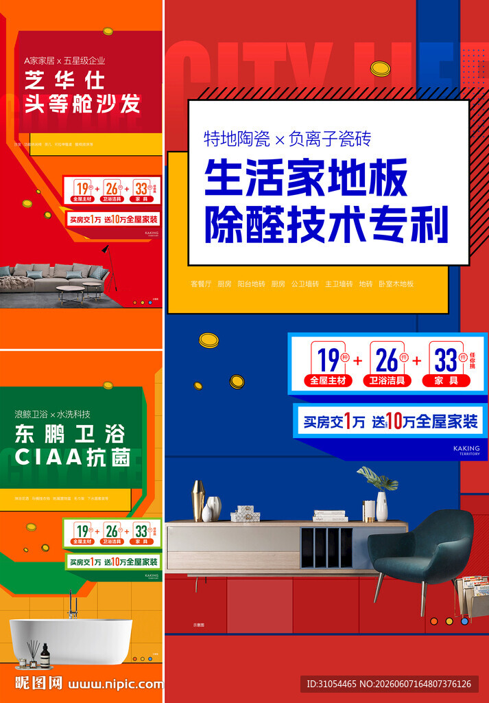  户型价值点 