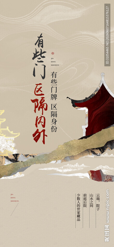中式 