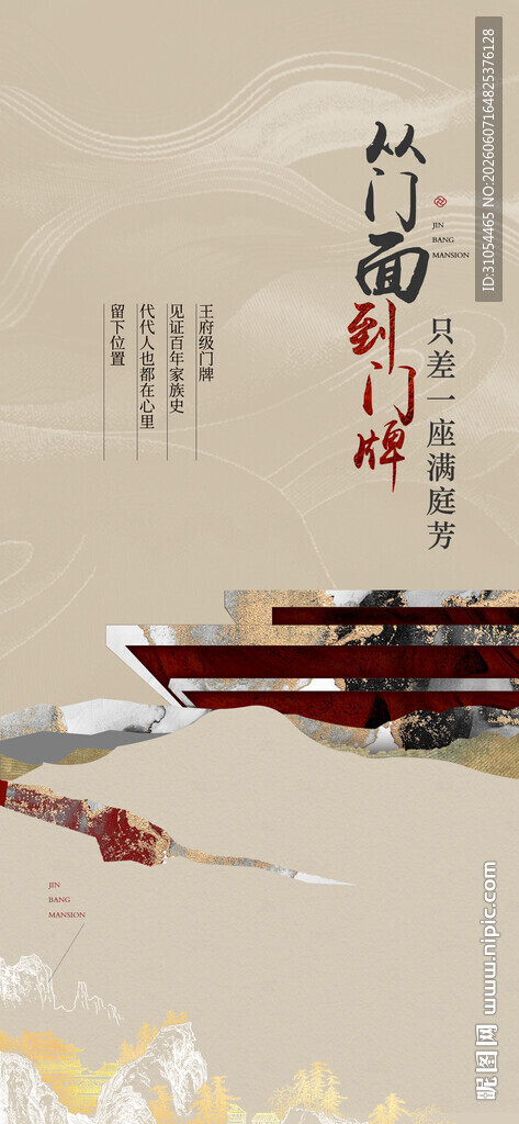 中式 
