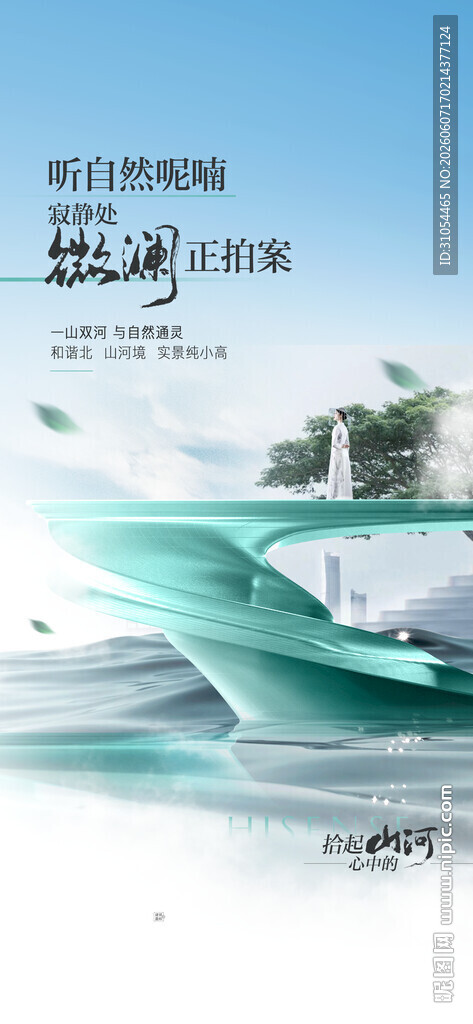 中式地产  