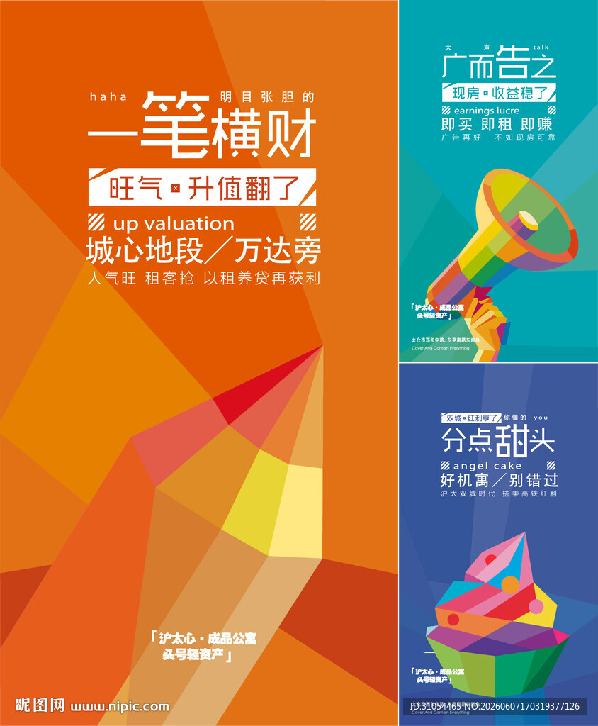 商铺 喇叭