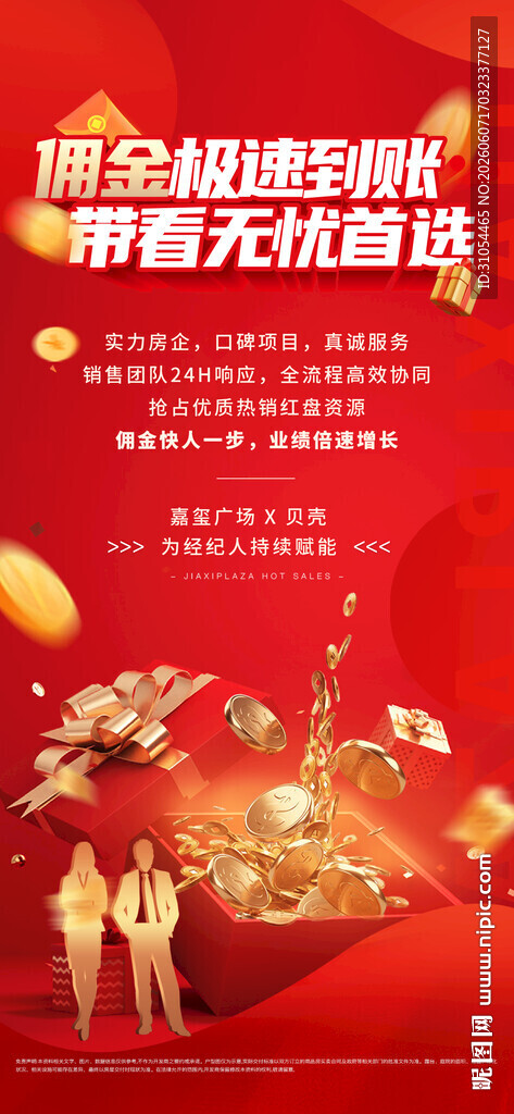 老带新 
