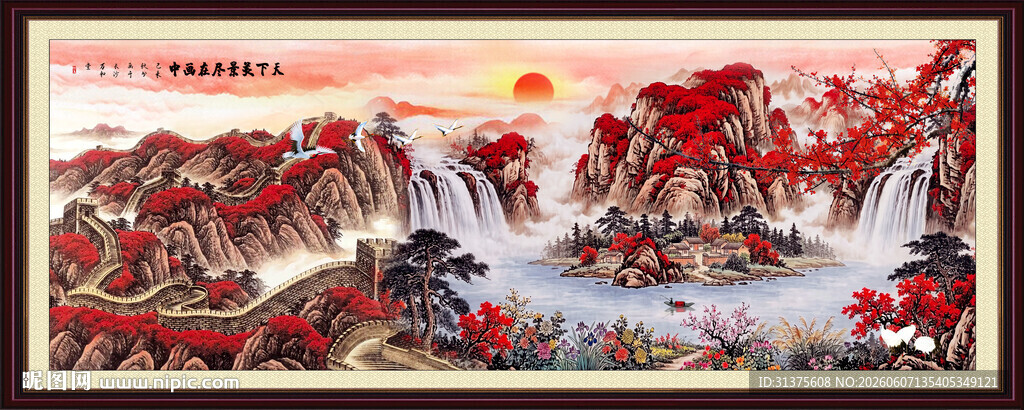 鸿运当头长城