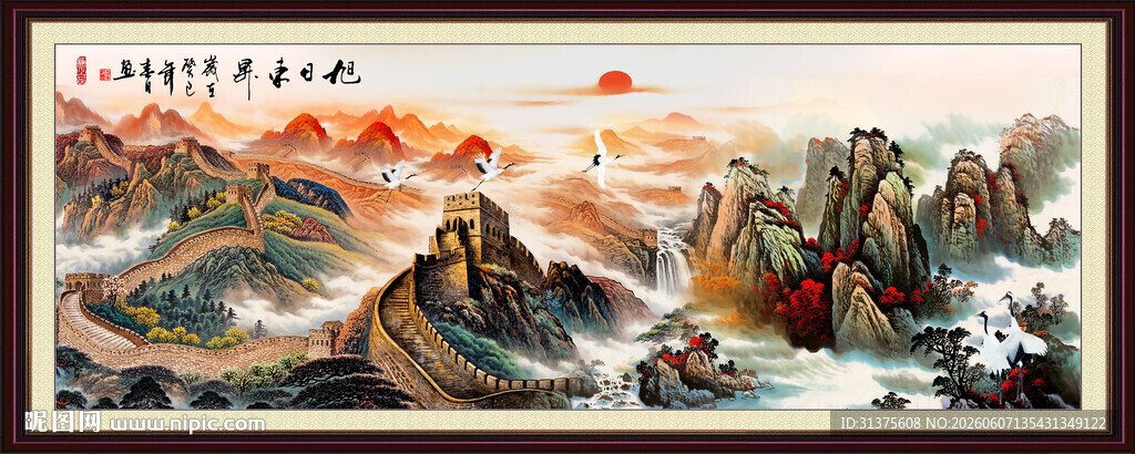 长城山水画