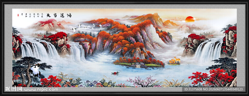 聚宝盆山水画