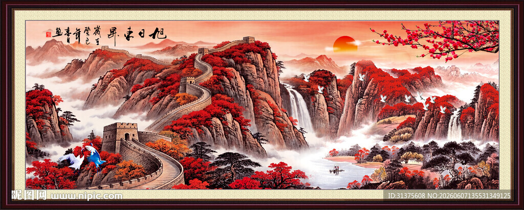 长城山水画