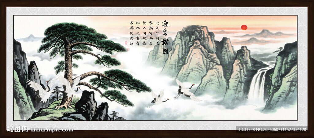 迎客松