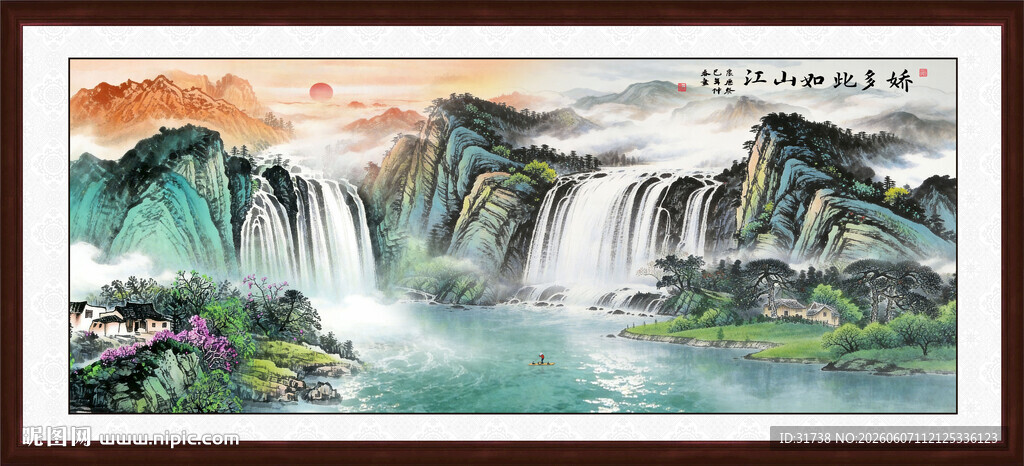 山水画