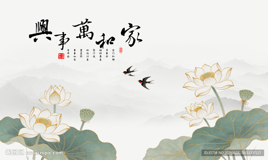家和万事兴背景墙