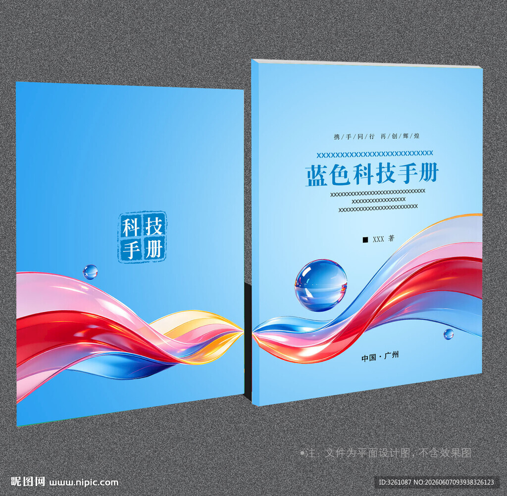 科技封面