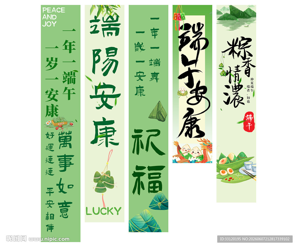端午节活动挂画