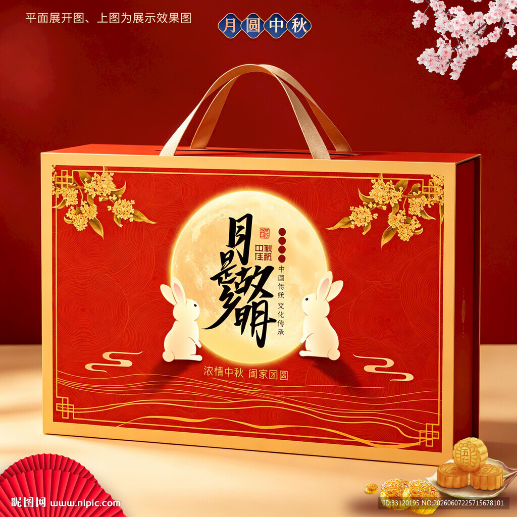 月饼包装 月饼礼盒
