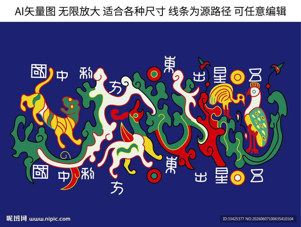 精美传统彩色五星出东方利中国
