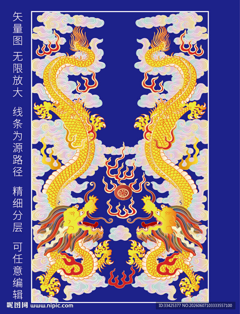 双龙图皇家御用图案礼盒包装标签