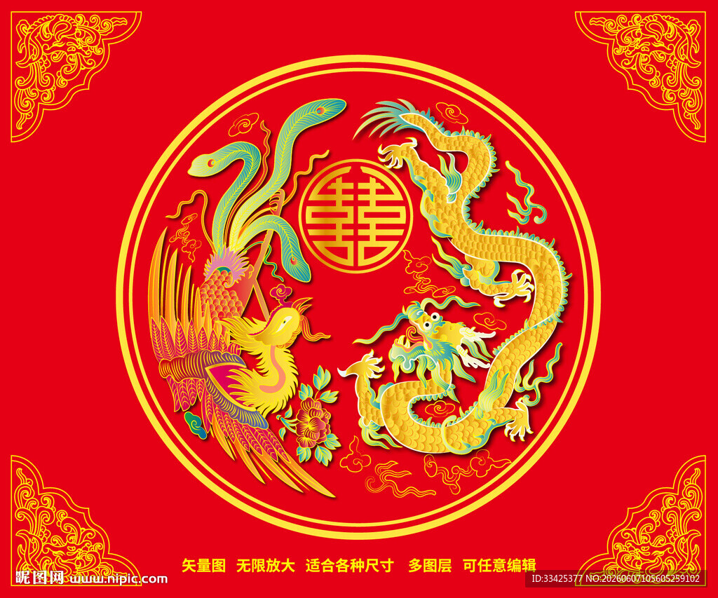 矢量金龙金凤龙凤呈祥彩龙彩凤