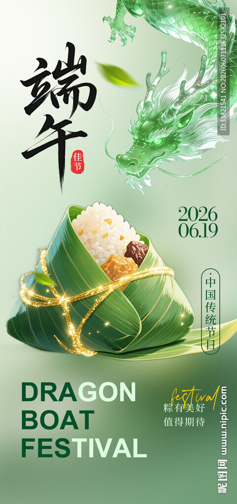 端午