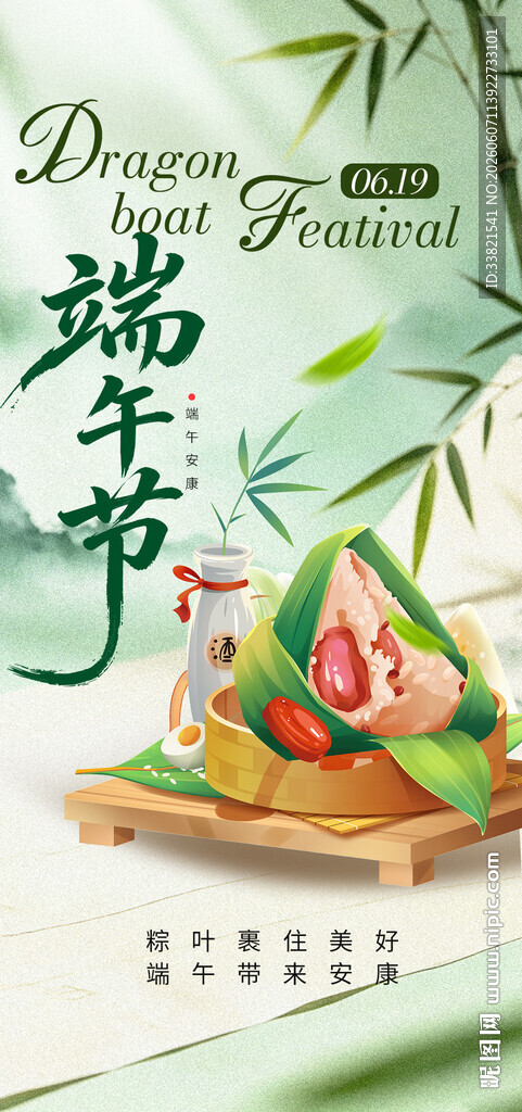 端午粽子