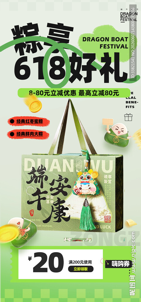 端午节